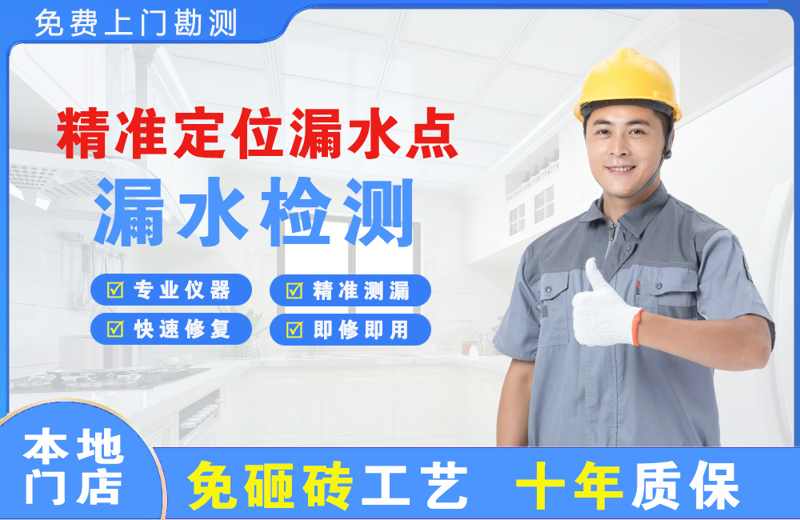 恩平精准测漏点